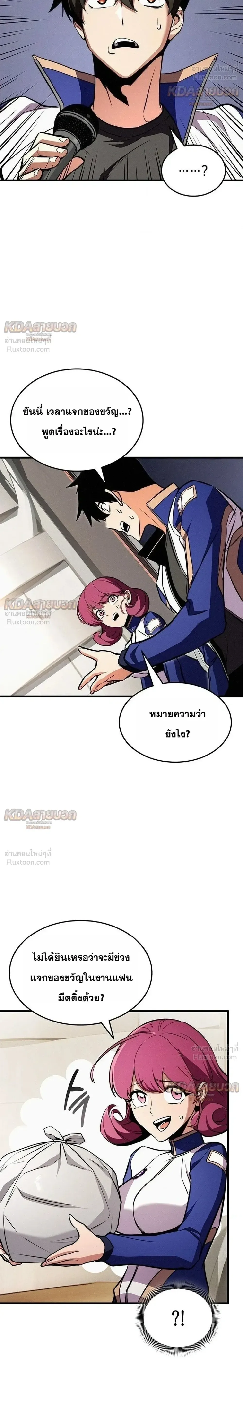 Ranker’s Return (Remake) การกลับมาของแรงเกอร์ ตอนที่ 257 หน้า 4