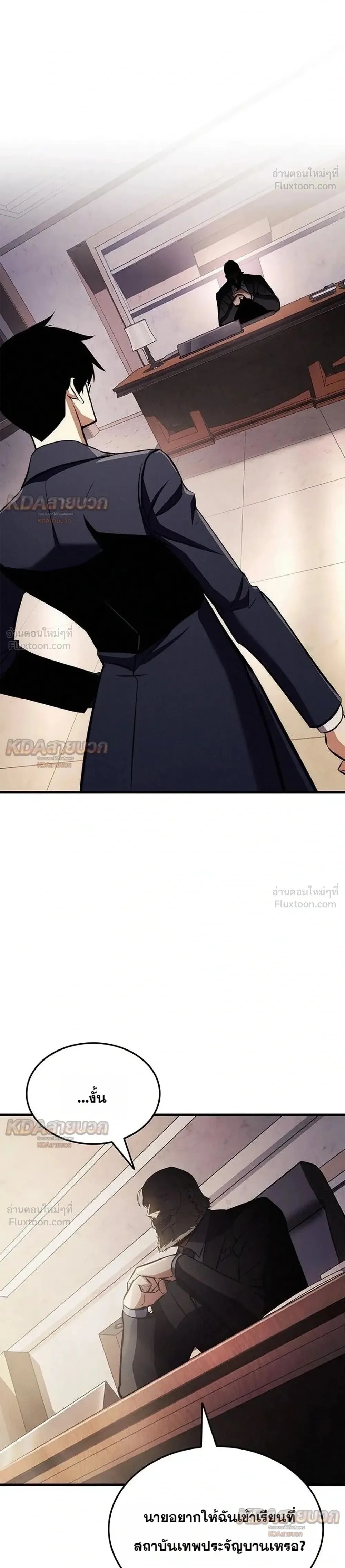 Ranker’s Return (Remake) การกลับมาของแรงเกอร์ ตอนที่ 258 หน้า 1