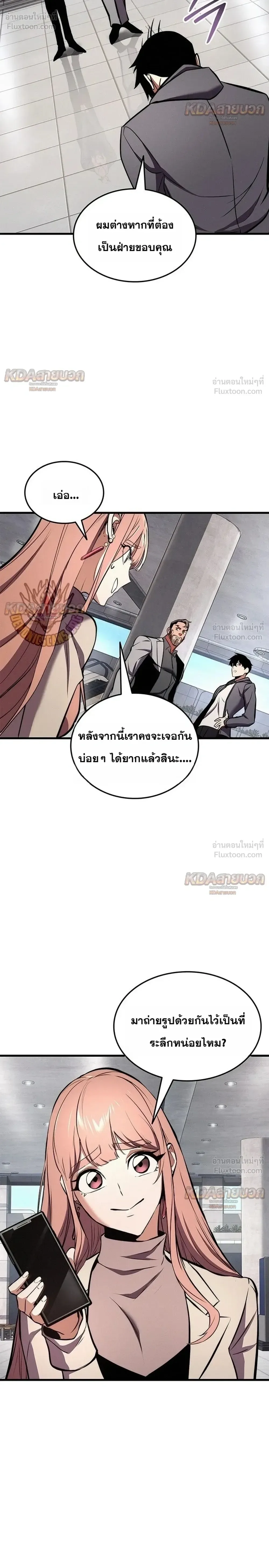 Ranker’s Return (Remake) การกลับมาของแรงเกอร์ ตอนที่ 258 หน้า 16