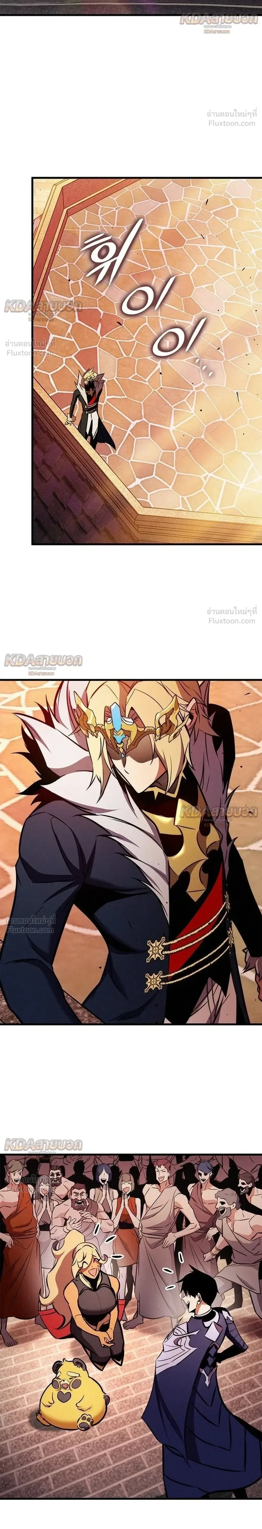 Ranker’s Return (Remake) การกลับมาของแรงเกอร์ ตอนที่ 258 หน้า 36