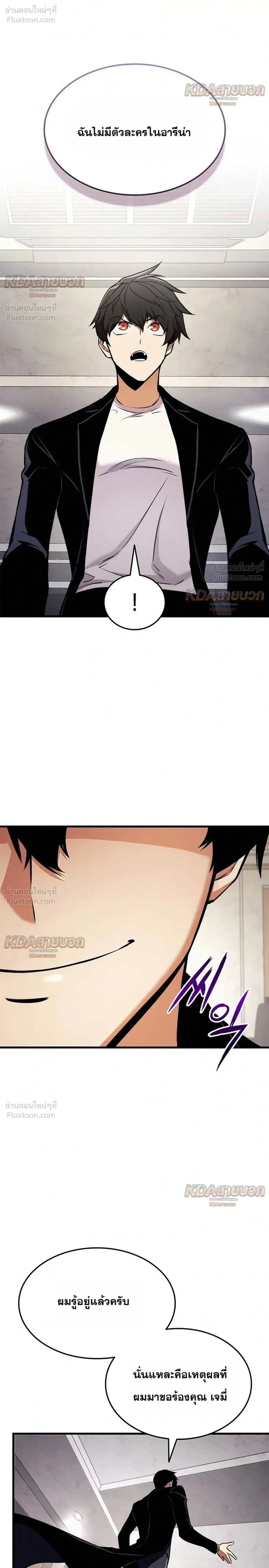 Ranker’s Return (Remake) การกลับมาของแรงเกอร์ ตอนที่ 258 หน้า 4