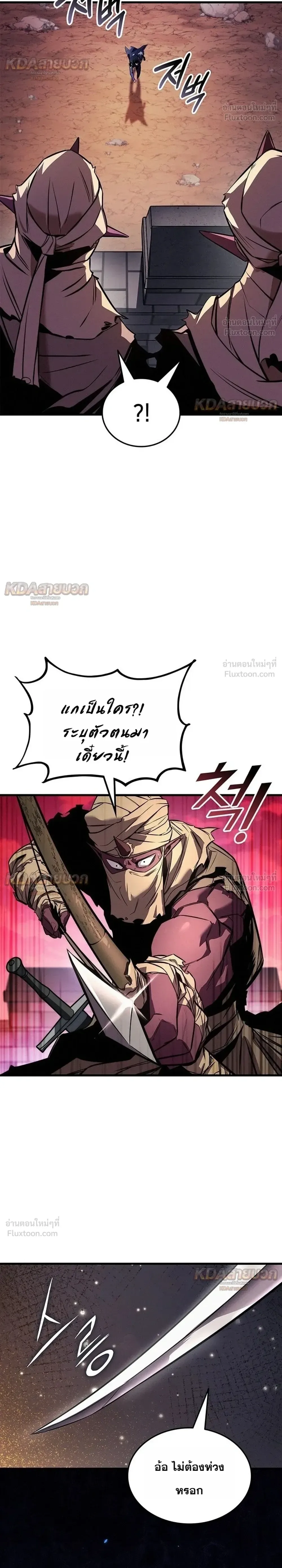 Ranker’s Return (Remake) การกลับมาของแรงเกอร์ ตอนที่ 259 หน้า 12