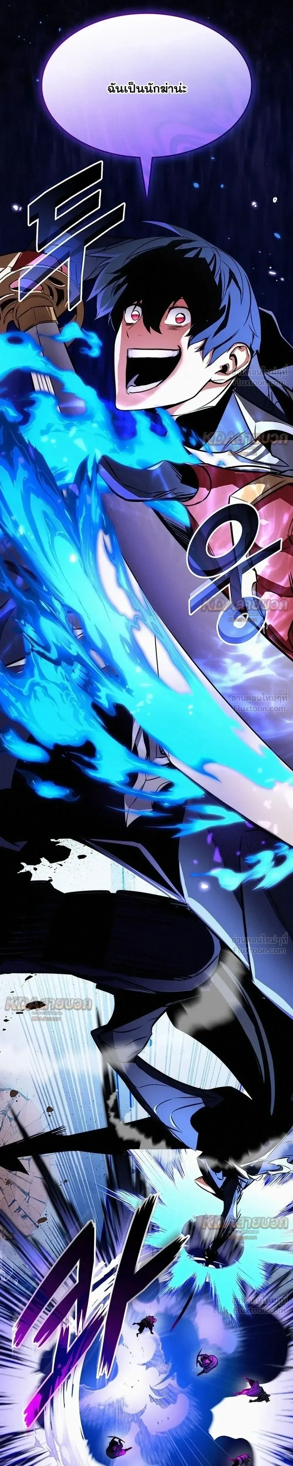 Ranker’s Return (Remake) การกลับมาของแรงเกอร์ ตอนที่ 259 หน้า 13