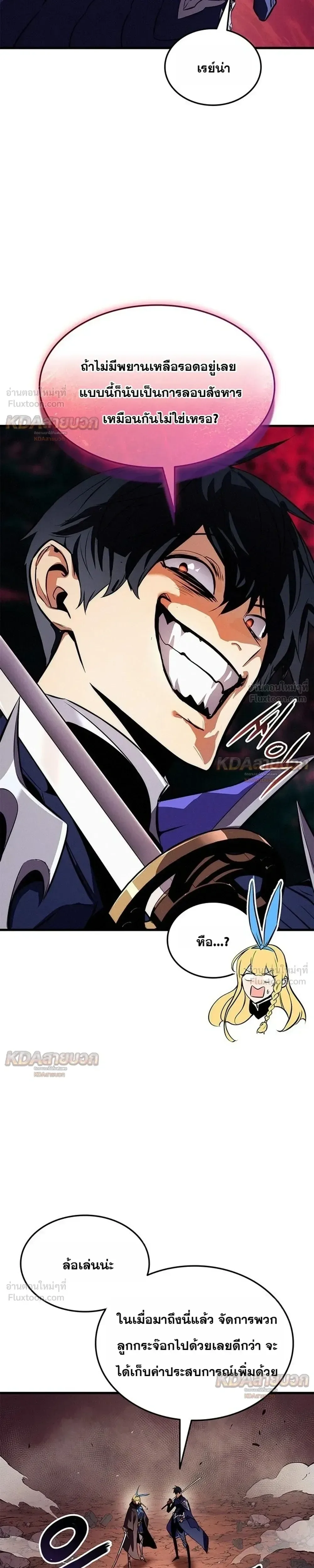 Ranker’s Return (Remake) การกลับมาของแรงเกอร์ ตอนที่ 259 หน้า 15