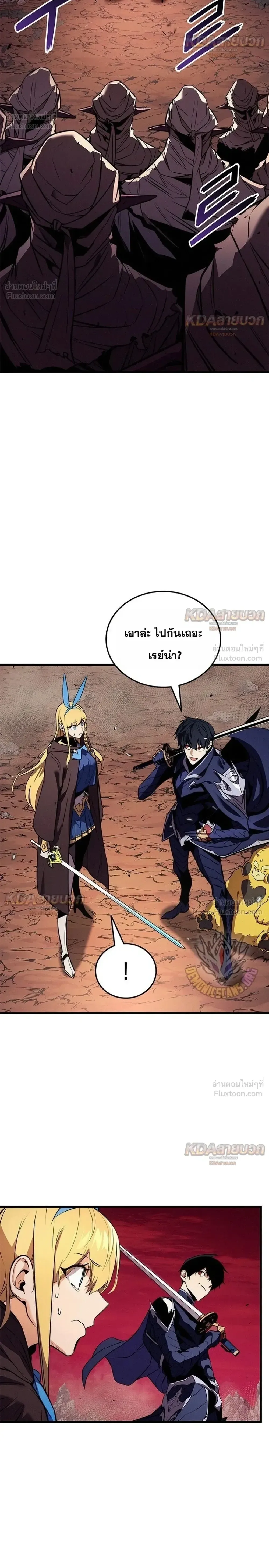 Ranker’s Return (Remake) การกลับมาของแรงเกอร์ ตอนที่ 259 หน้า 16