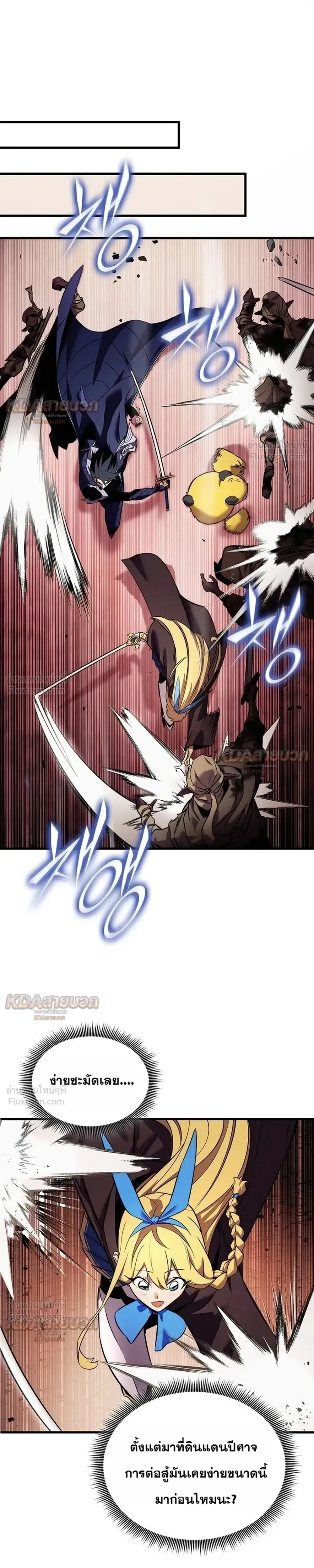 Ranker’s Return (Remake) การกลับมาของแรงเกอร์ ตอนที่ 259 หน้า 19