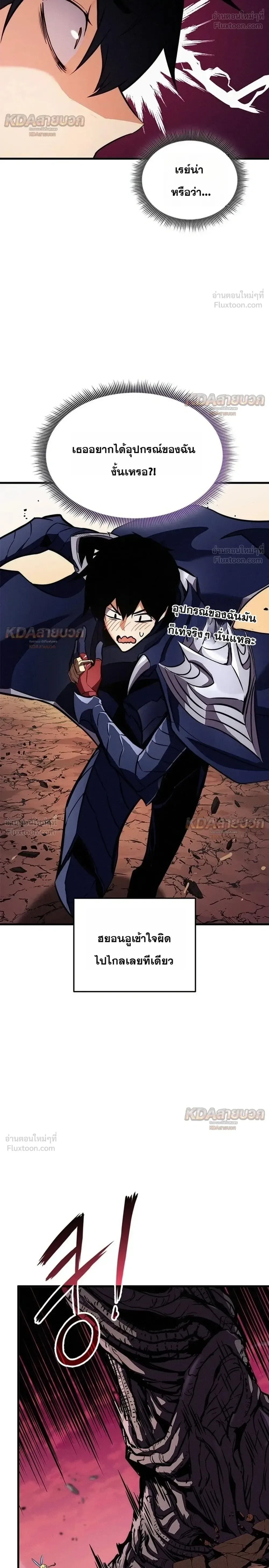 Ranker’s Return (Remake) การกลับมาของแรงเกอร์ ตอนที่ 259 หน้า 22