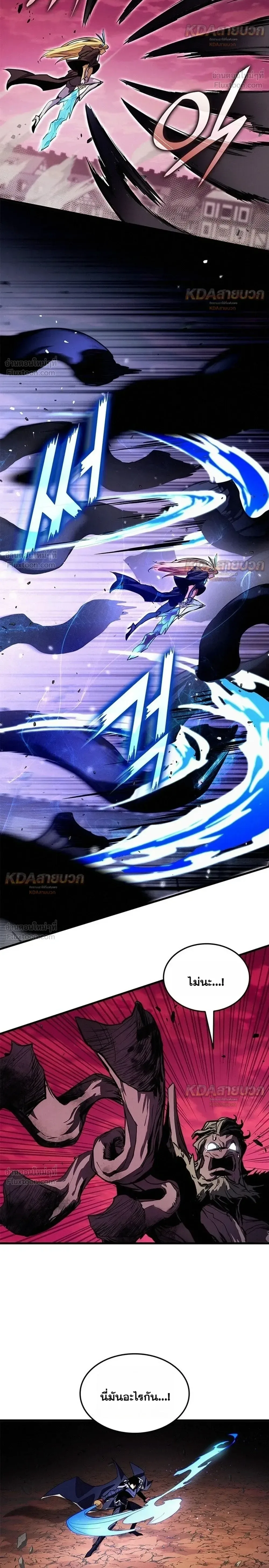 Ranker’s Return (Remake) การกลับมาของแรงเกอร์ ตอนที่ 259 หน้า 26
