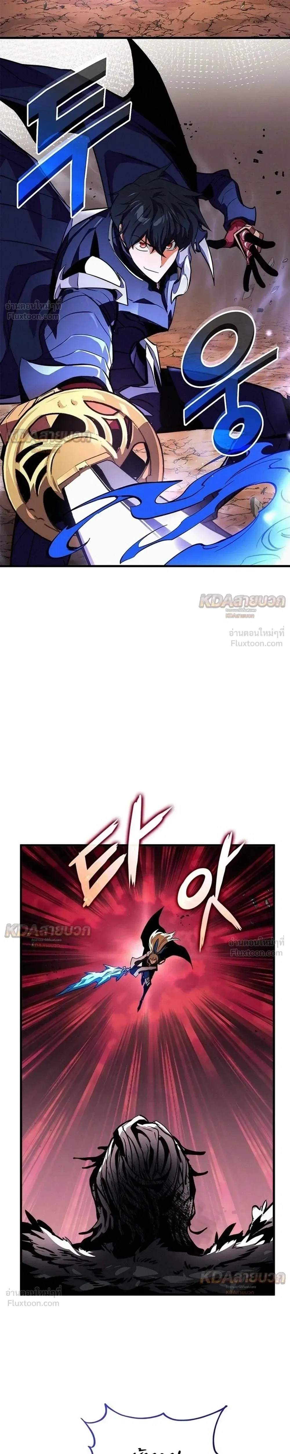 Ranker’s Return (Remake) การกลับมาของแรงเกอร์ ตอนที่ 259 หน้า 27