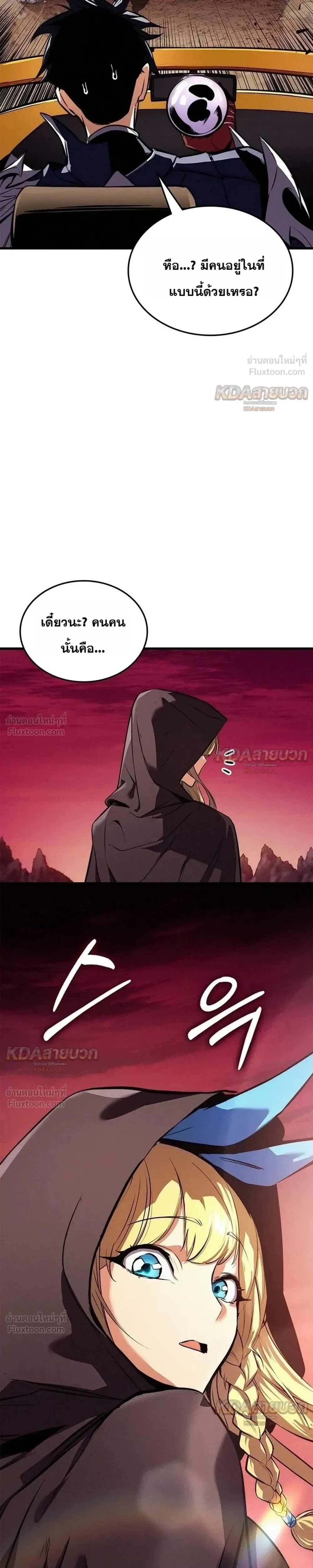 Ranker’s Return (Remake) การกลับมาของแรงเกอร์ ตอนที่ 259 หน้า 3