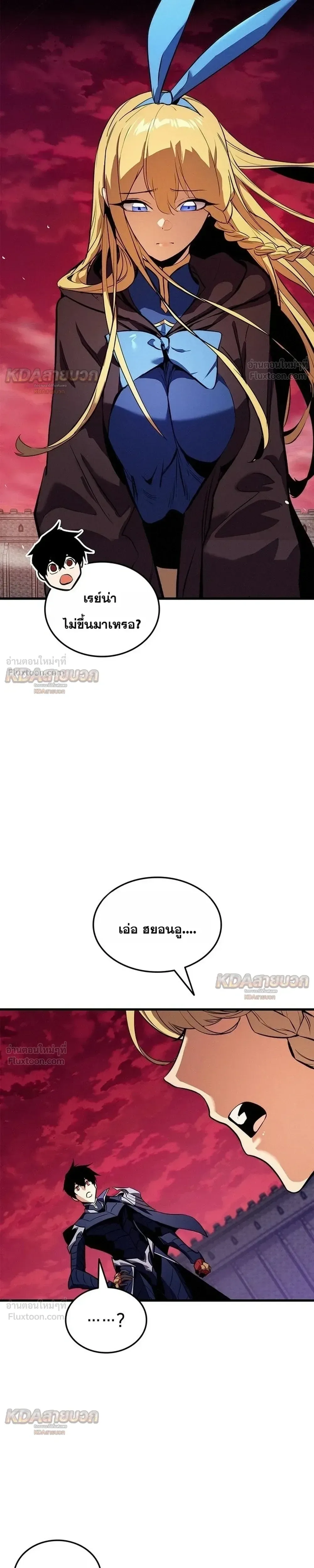 Ranker’s Return (Remake) การกลับมาของแรงเกอร์ ตอนที่ 259 หน้า 33