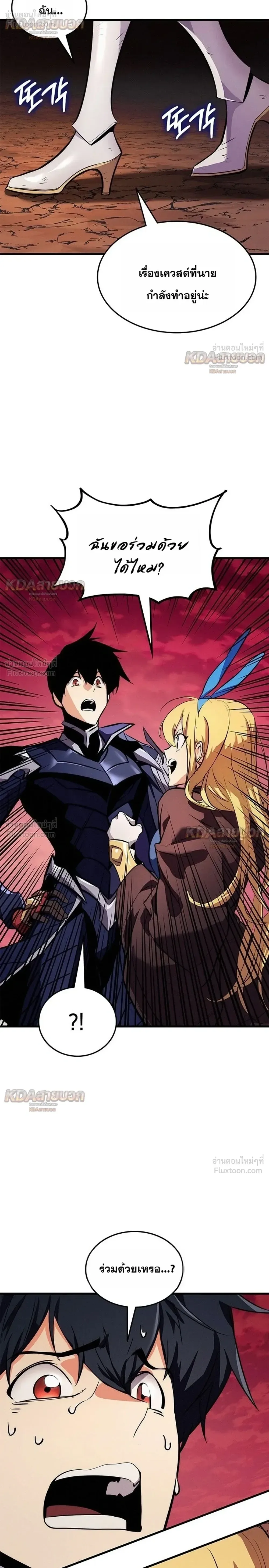Ranker’s Return (Remake) การกลับมาของแรงเกอร์ ตอนที่ 259 หน้า 34