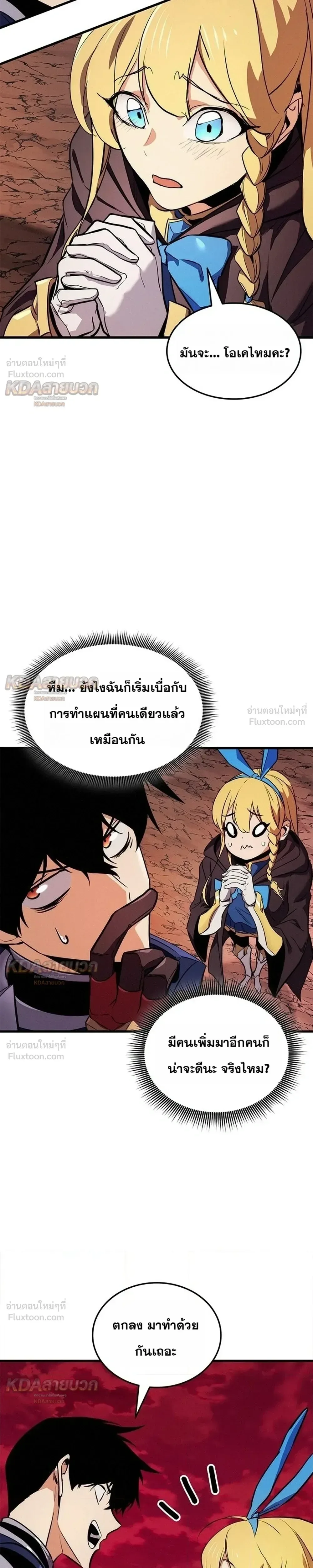 Ranker’s Return (Remake) การกลับมาของแรงเกอร์ ตอนที่ 259 หน้า 35