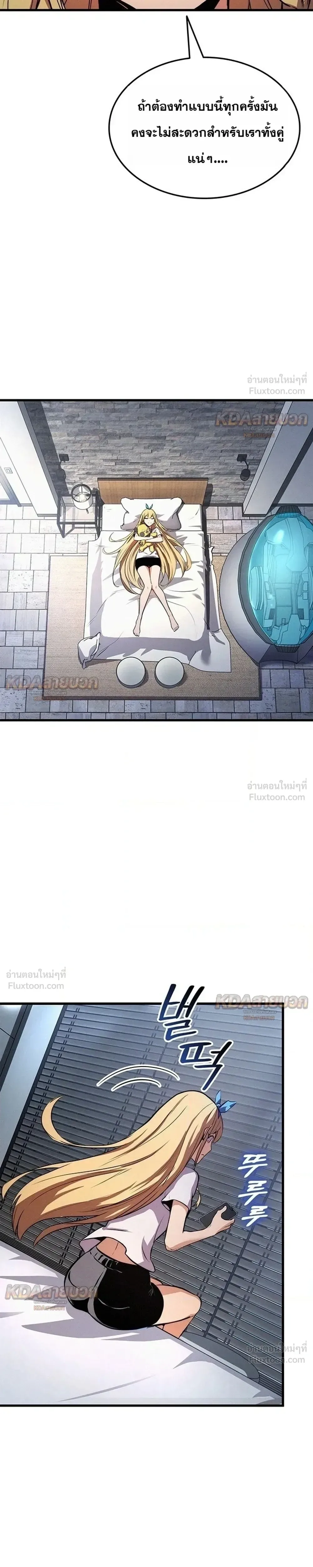 Ranker’s Return (Remake) การกลับมาของแรงเกอร์ ตอนที่ 259 หน้า 39
