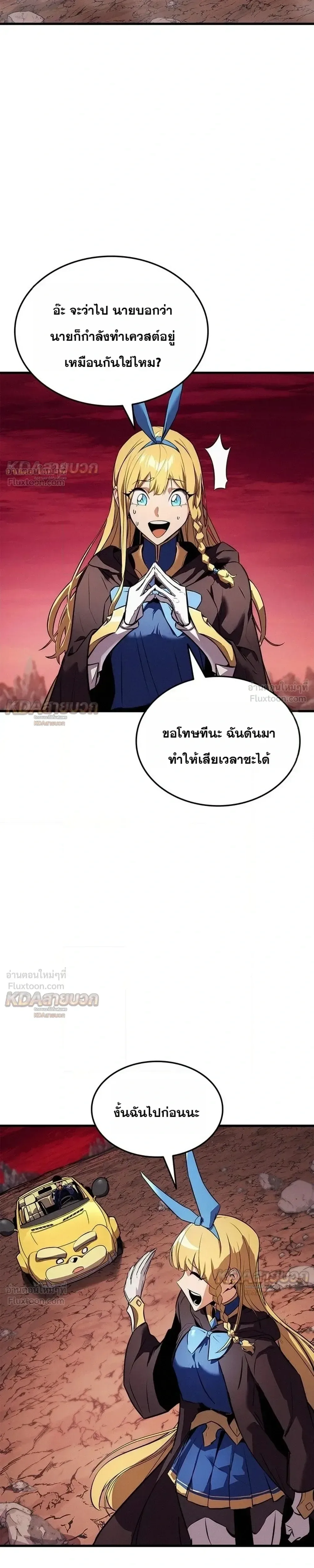 Ranker’s Return (Remake) การกลับมาของแรงเกอร์ ตอนที่ 259 หน้า 7