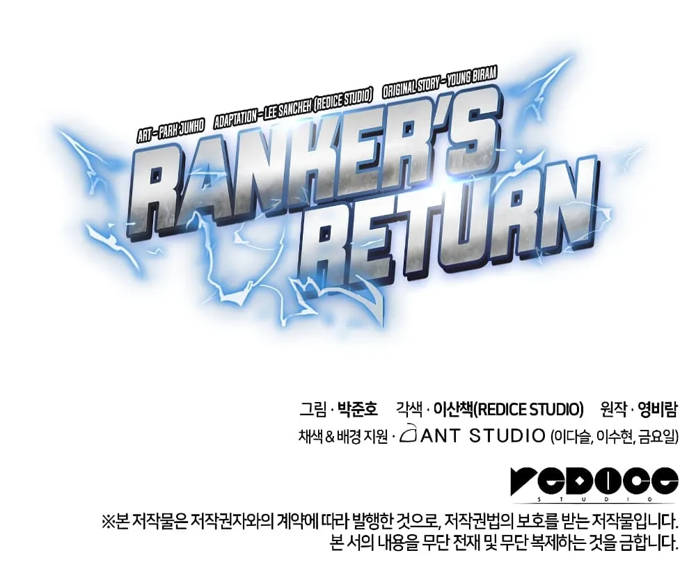 Ranker’s Return (Remake) การกลับมาของแรงเกอร์ ตอนที่ 26 หน้า 13