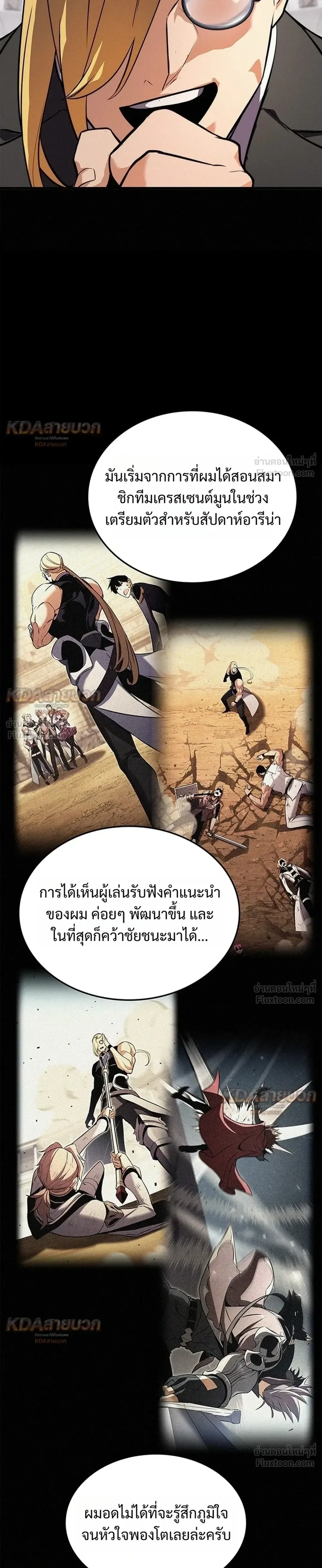 Ranker’s Return (Remake) การกลับมาของแรงเกอร์ ตอนที่ 260 หน้า 13