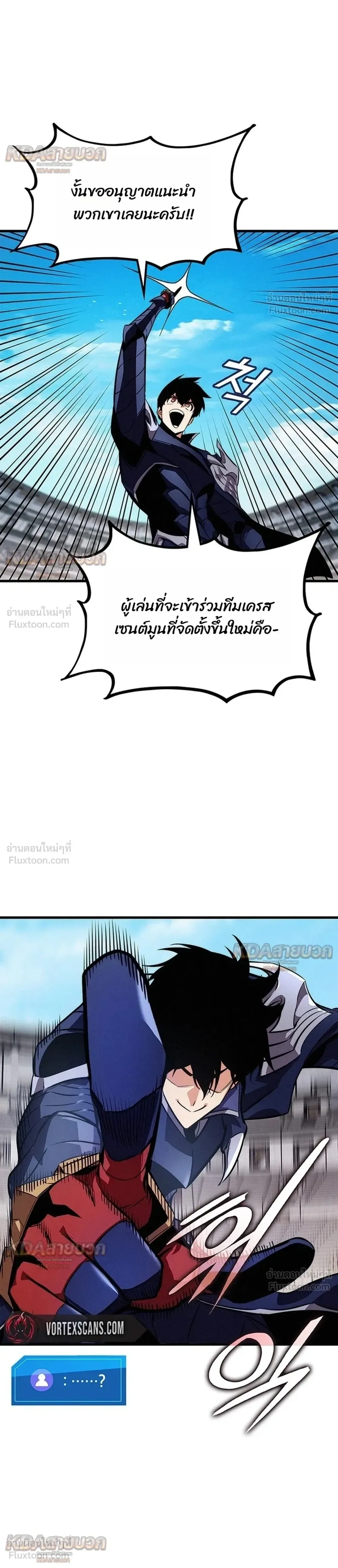 Ranker’s Return (Remake) การกลับมาของแรงเกอร์ ตอนที่ 260 หน้า 16