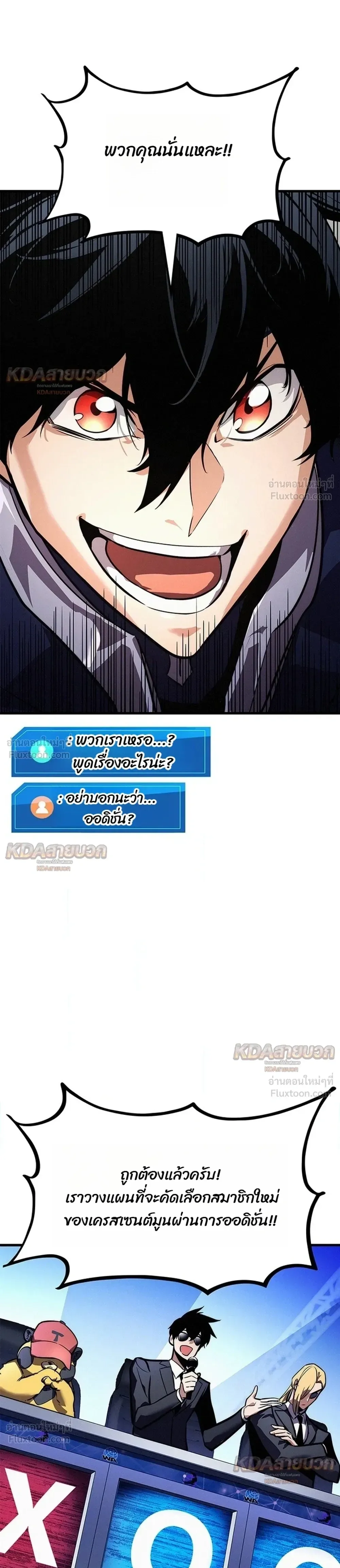 Ranker’s Return (Remake) การกลับมาของแรงเกอร์ ตอนที่ 260 หน้า 17