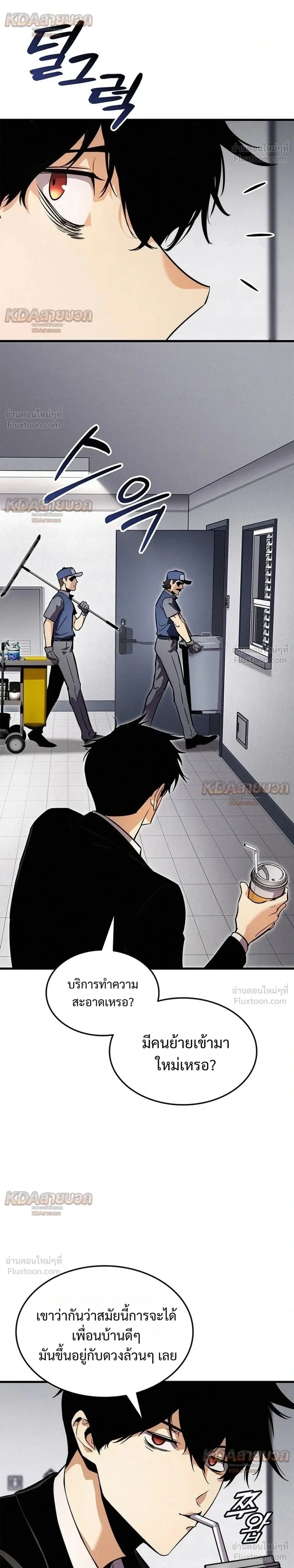 Ranker’s Return (Remake) การกลับมาของแรงเกอร์ ตอนที่ 260 หน้า 2