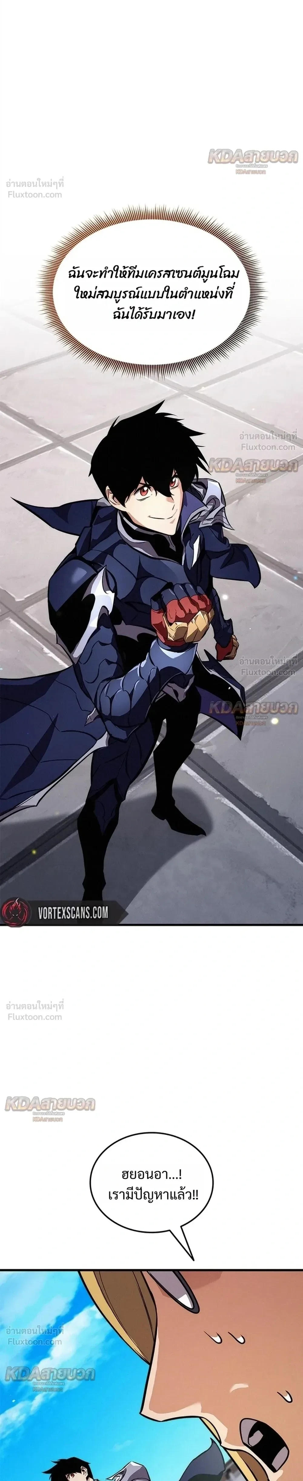 Ranker’s Return (Remake) การกลับมาของแรงเกอร์ ตอนที่ 260 หน้า 22