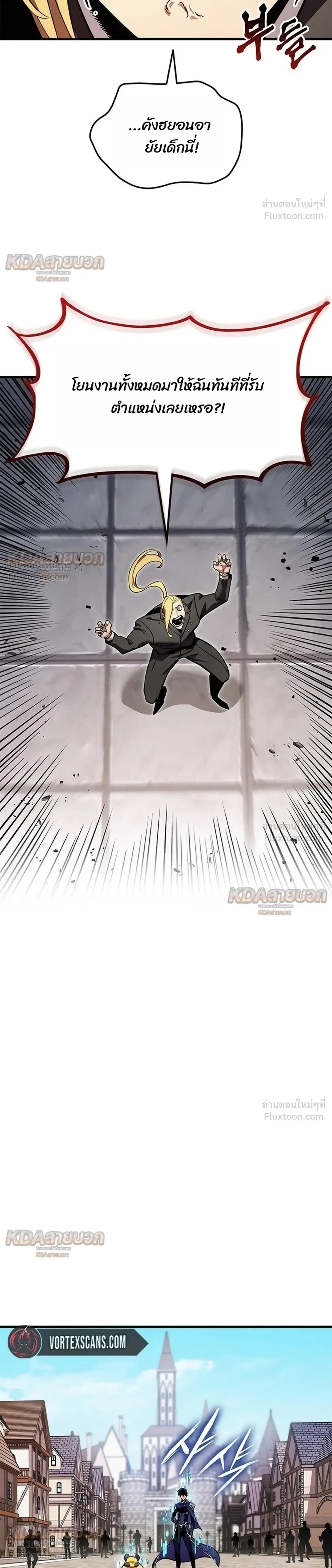 Ranker’s Return (Remake) การกลับมาของแรงเกอร์ ตอนที่ 260 หน้า 26