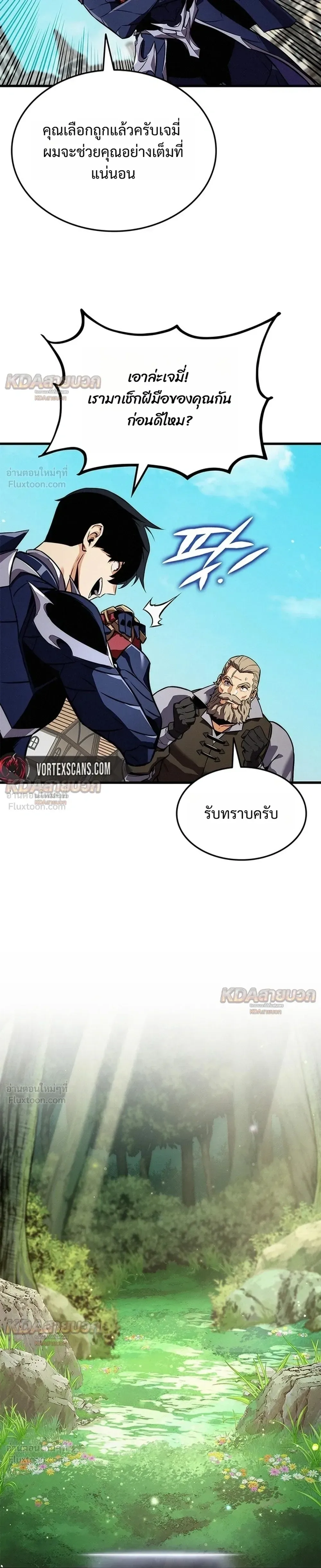 Ranker’s Return (Remake) การกลับมาของแรงเกอร์ ตอนที่ 260 หน้า 31