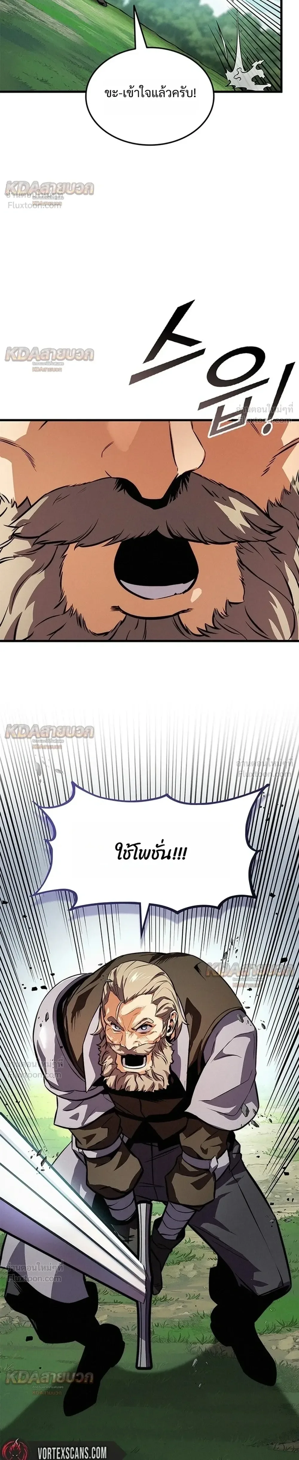 Ranker’s Return (Remake) การกลับมาของแรงเกอร์ ตอนที่ 260 หน้า 38