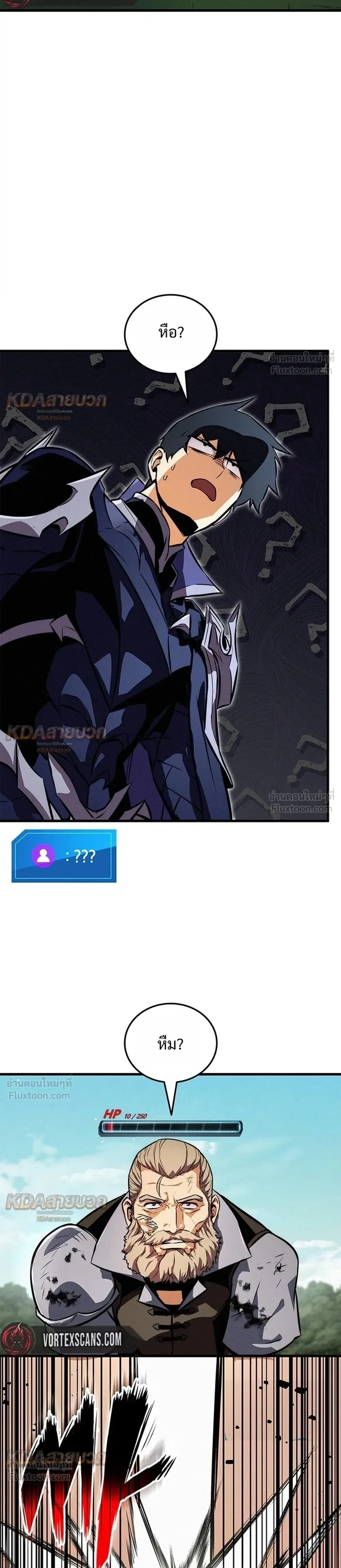 Ranker’s Return (Remake) การกลับมาของแรงเกอร์ ตอนที่ 260 หน้า 39