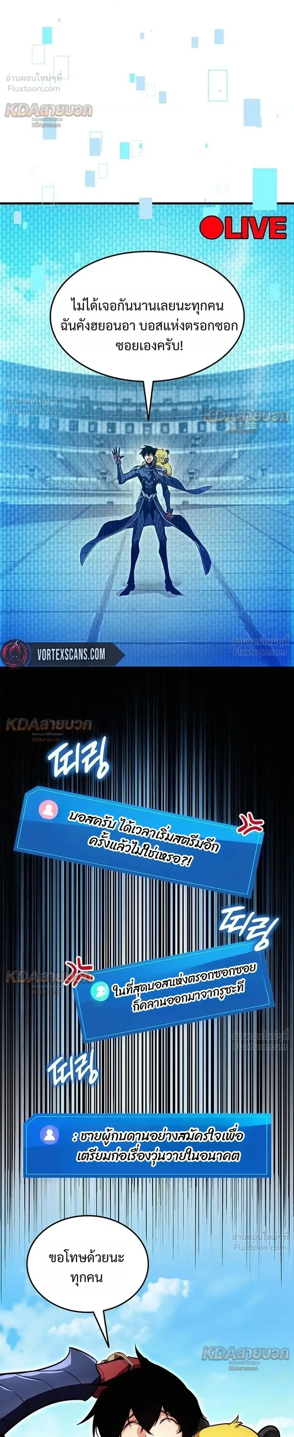Ranker’s Return (Remake) การกลับมาของแรงเกอร์ ตอนที่ 260 หน้า 4