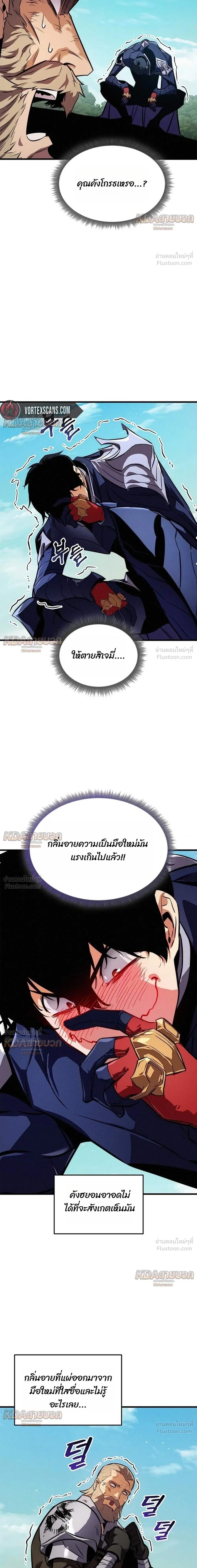 Ranker’s Return (Remake) การกลับมาของแรงเกอร์ ตอนที่ 260 หน้า 43