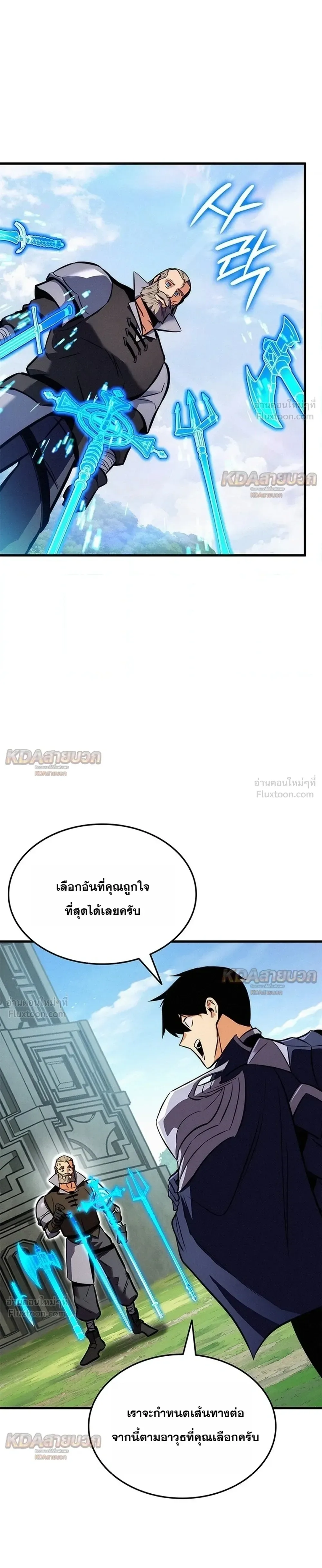 Ranker’s Return (Remake) การกลับมาของแรงเกอร์ ตอนที่ 261 หน้า 13