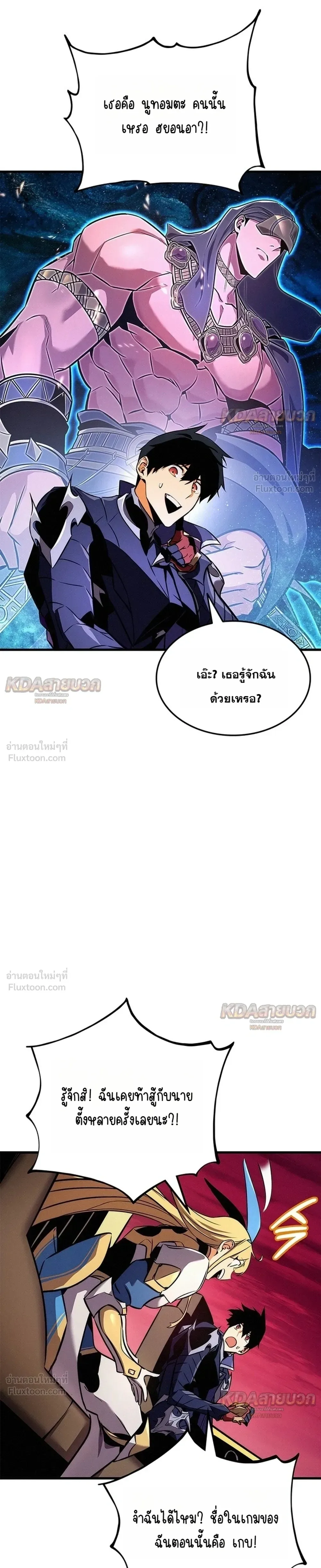 Ranker’s Return (Remake) การกลับมาของแรงเกอร์ ตอนที่ 261 หน้า 21