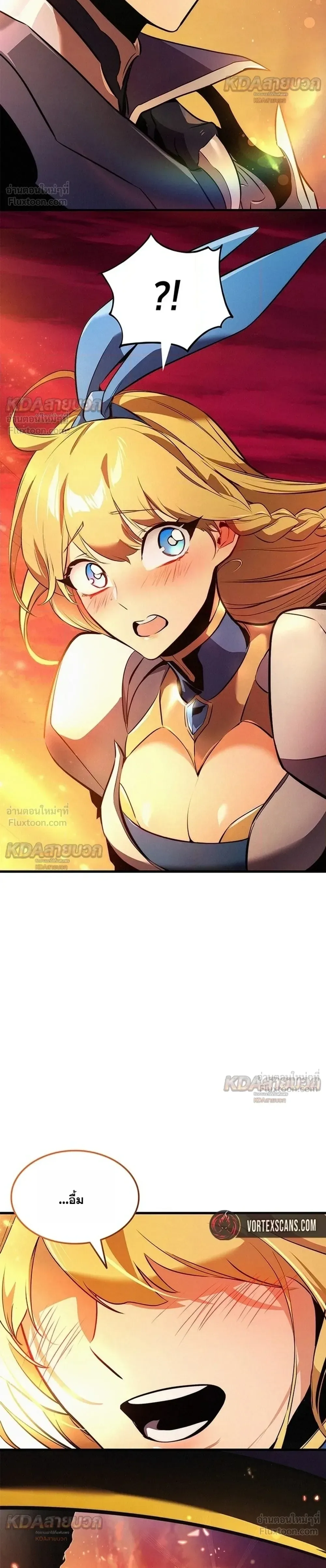Ranker’s Return (Remake) การกลับมาของแรงเกอร์ ตอนที่ 261 หน้า 26