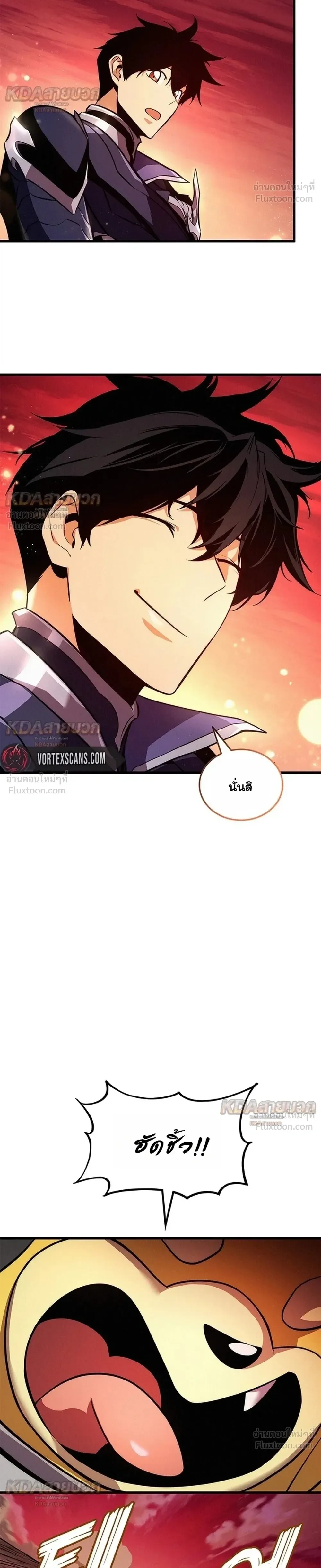 Ranker’s Return (Remake) การกลับมาของแรงเกอร์ ตอนที่ 261 หน้า 28