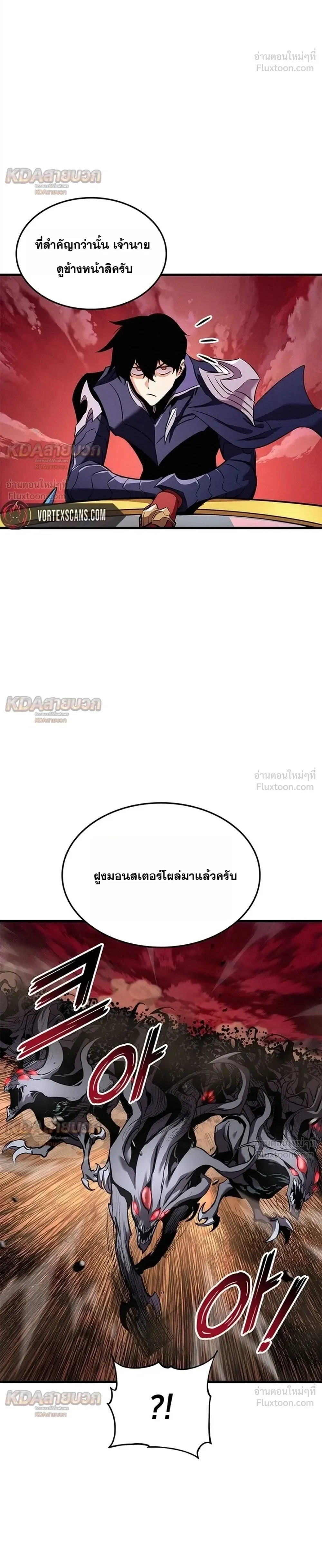 Ranker’s Return (Remake) การกลับมาของแรงเกอร์ ตอนที่ 261 หน้า 30