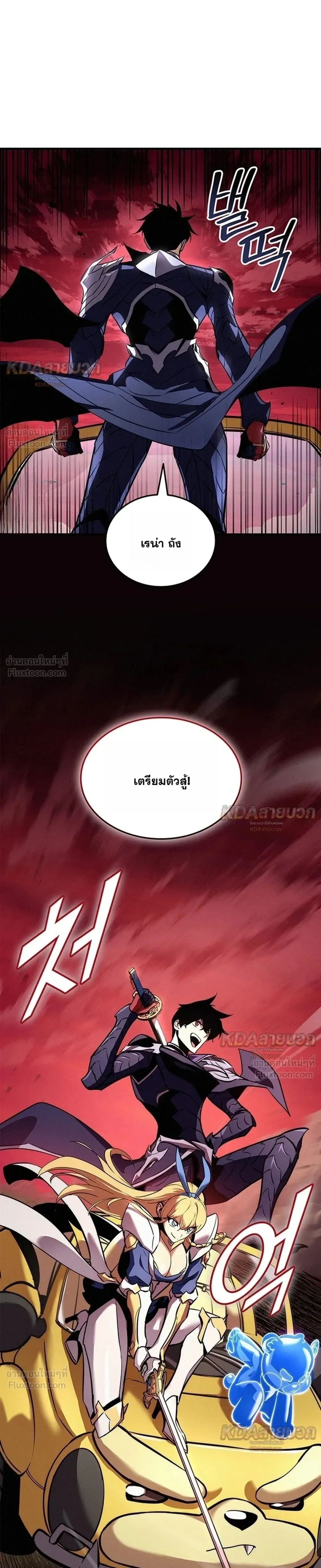 Ranker’s Return (Remake) การกลับมาของแรงเกอร์ ตอนที่ 261 หน้า 31