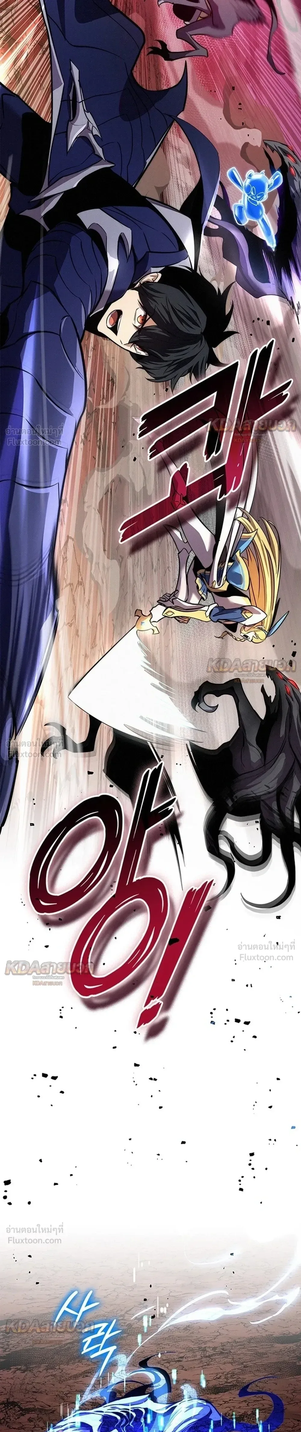 Ranker’s Return (Remake) การกลับมาของแรงเกอร์ ตอนที่ 261 หน้า 33