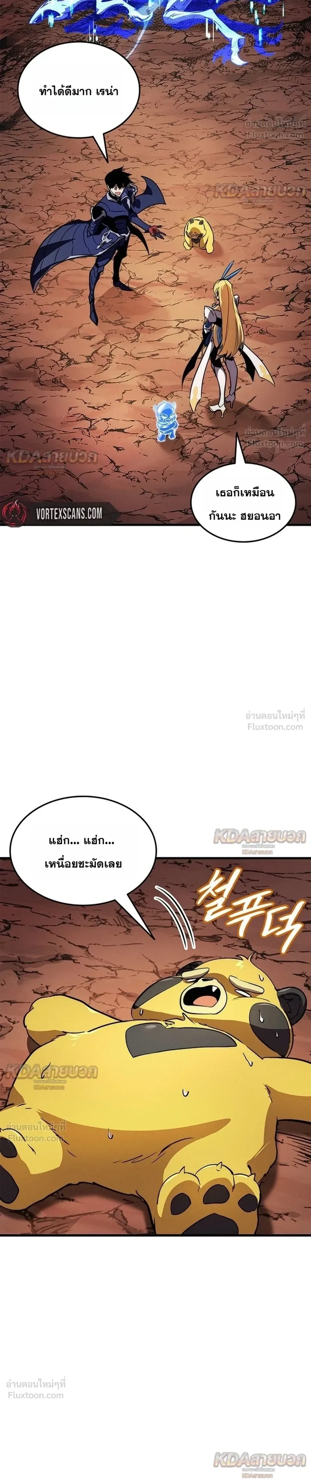 Ranker’s Return (Remake) การกลับมาของแรงเกอร์ ตอนที่ 261 หน้า 34