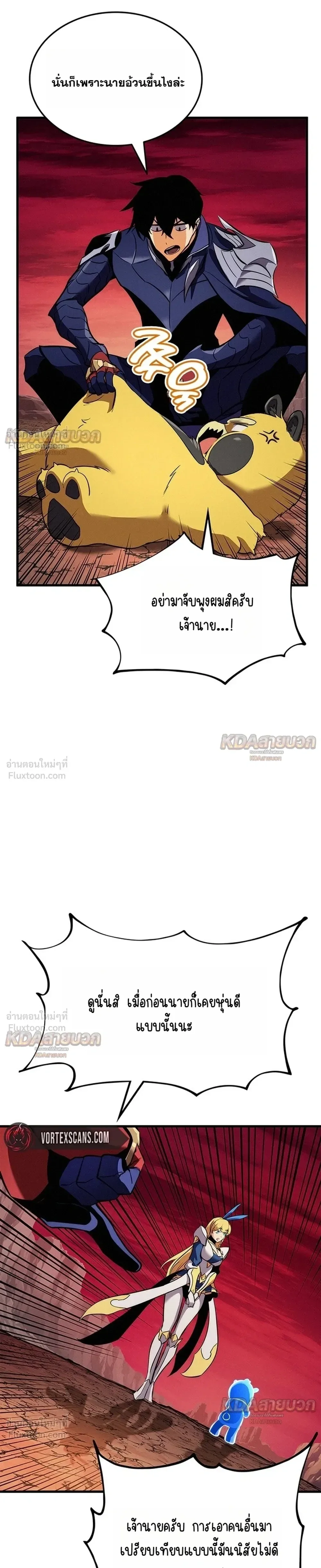 Ranker’s Return (Remake) การกลับมาของแรงเกอร์ ตอนที่ 261 หน้า 35