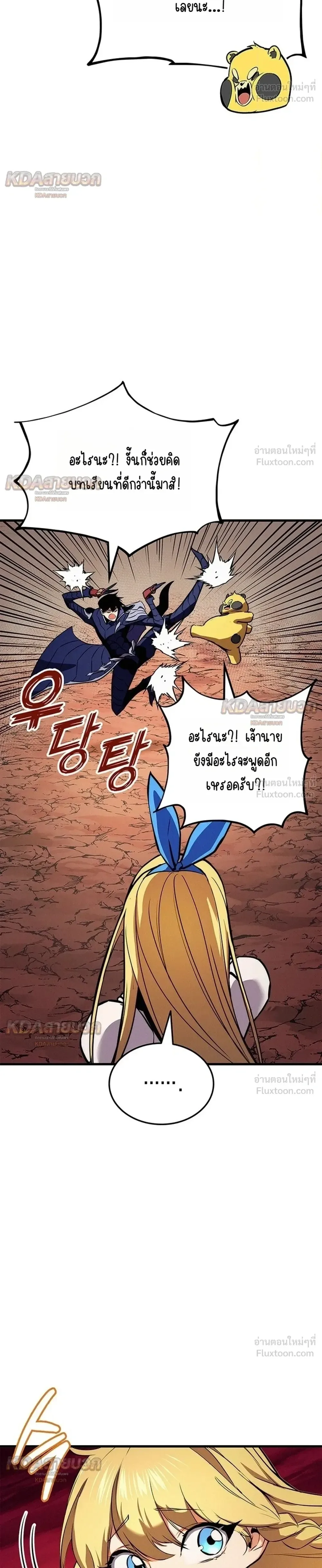 Ranker’s Return (Remake) การกลับมาของแรงเกอร์ ตอนที่ 261 หน้า 36
