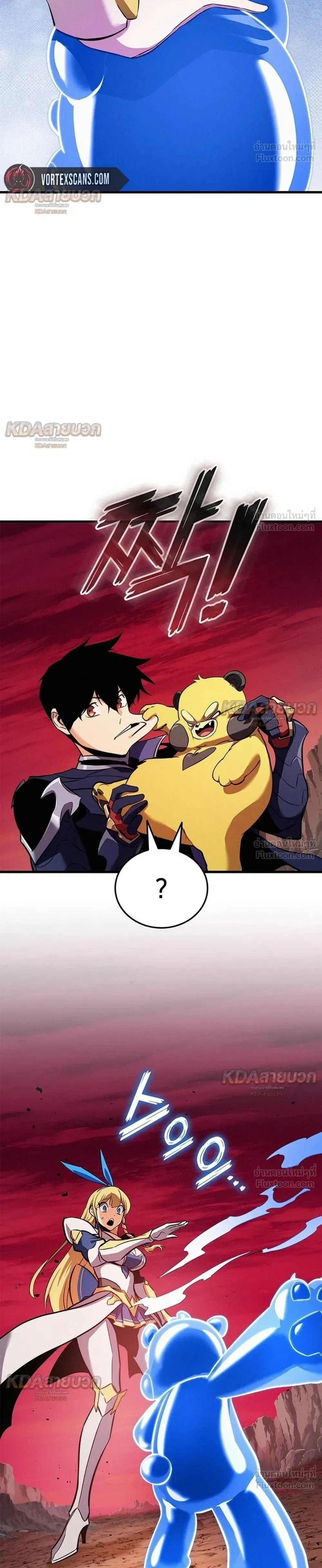 Ranker’s Return (Remake) การกลับมาของแรงเกอร์ ตอนที่ 261 หน้า 38