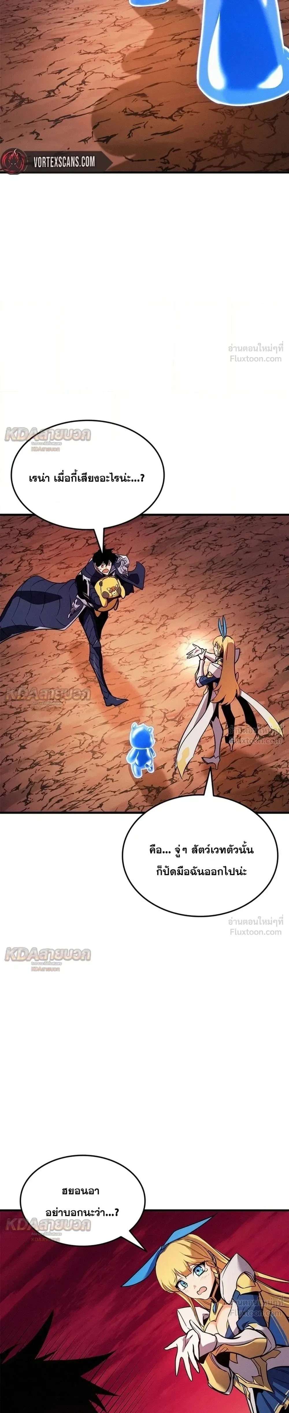 Ranker’s Return (Remake) การกลับมาของแรงเกอร์ ตอนที่ 261 หน้า 39