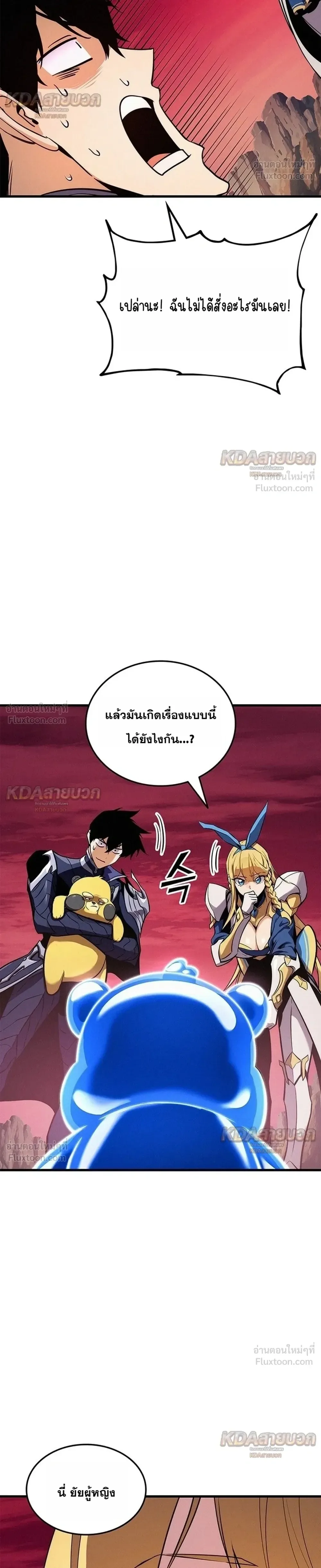Ranker’s Return (Remake) การกลับมาของแรงเกอร์ ตอนที่ 261 หน้า 40