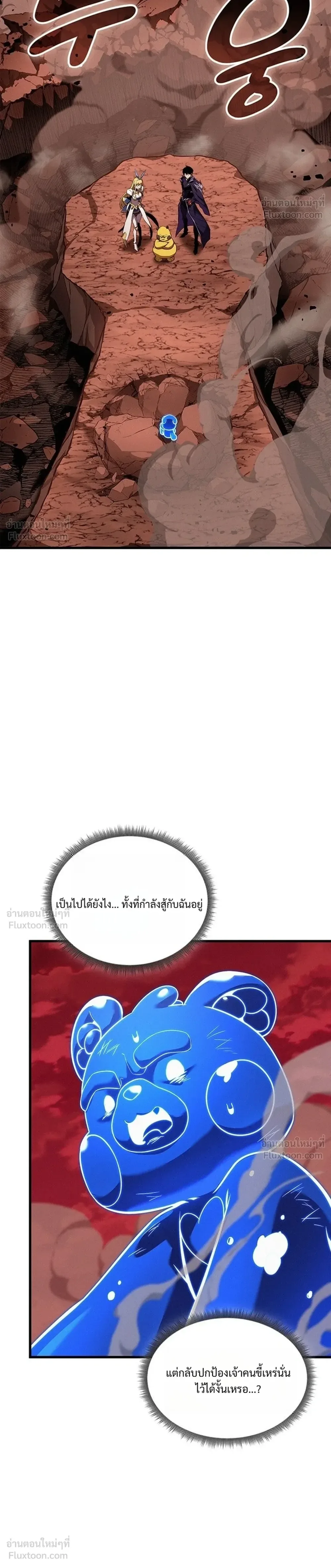 Ranker’s Return (Remake) การกลับมาของแรงเกอร์ ตอนที่ 262 หน้า 30