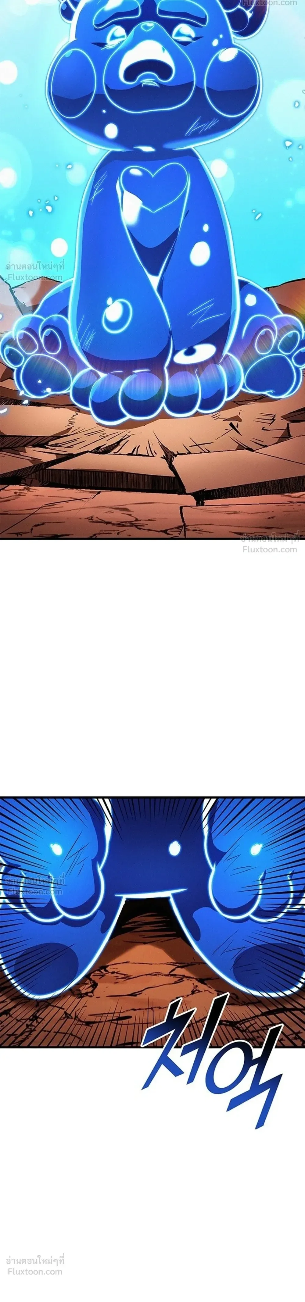 Ranker’s Return (Remake) การกลับมาของแรงเกอร์ ตอนที่ 262 หน้า 32