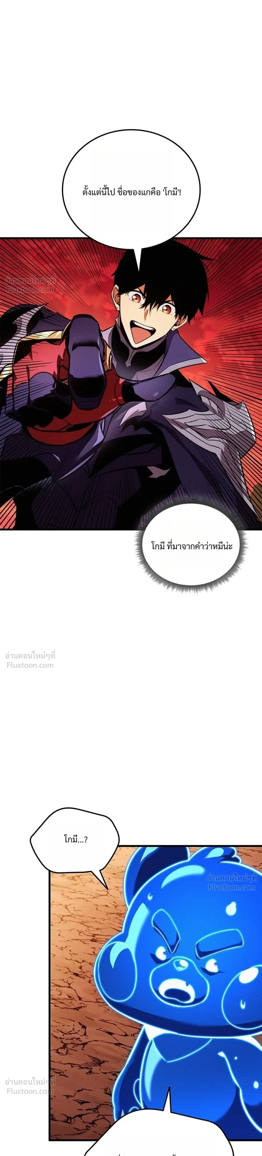 Ranker’s Return (Remake) การกลับมาของแรงเกอร์ ตอนที่ 262 หน้า 35
