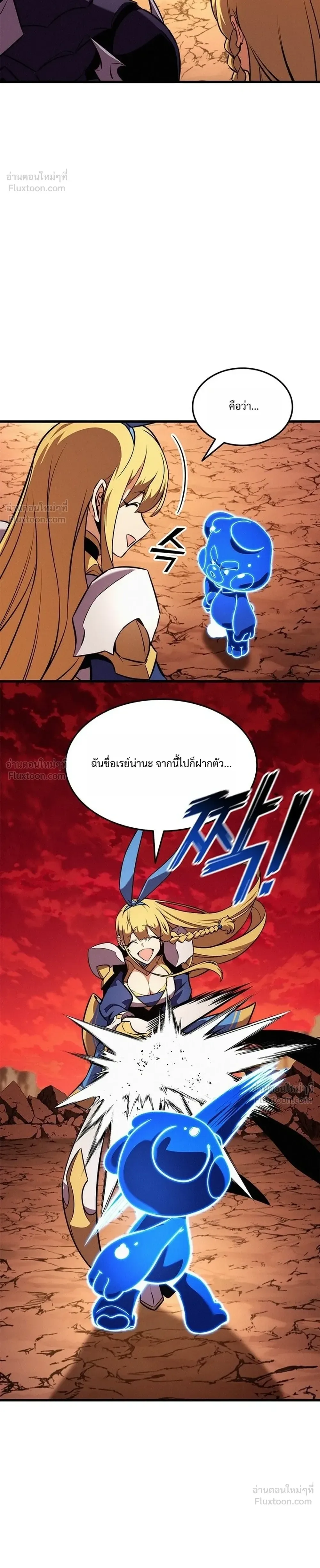 Ranker’s Return (Remake) การกลับมาของแรงเกอร์ ตอนที่ 262 หน้า 38