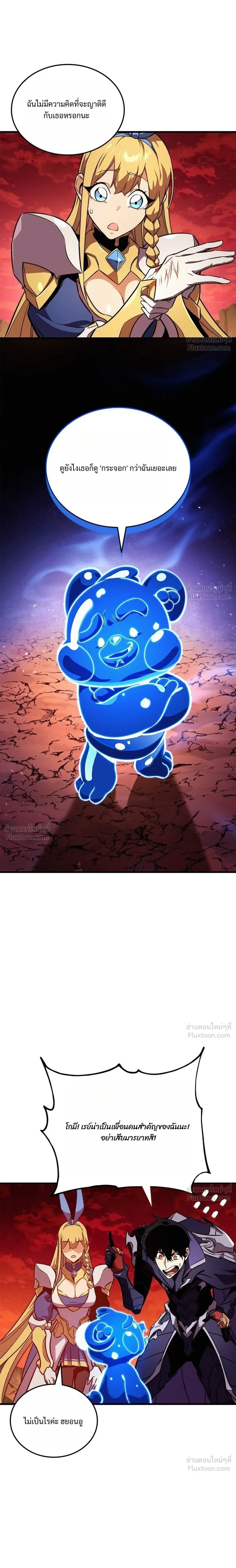 Ranker’s Return (Remake) การกลับมาของแรงเกอร์ ตอนที่ 262 หน้า 39