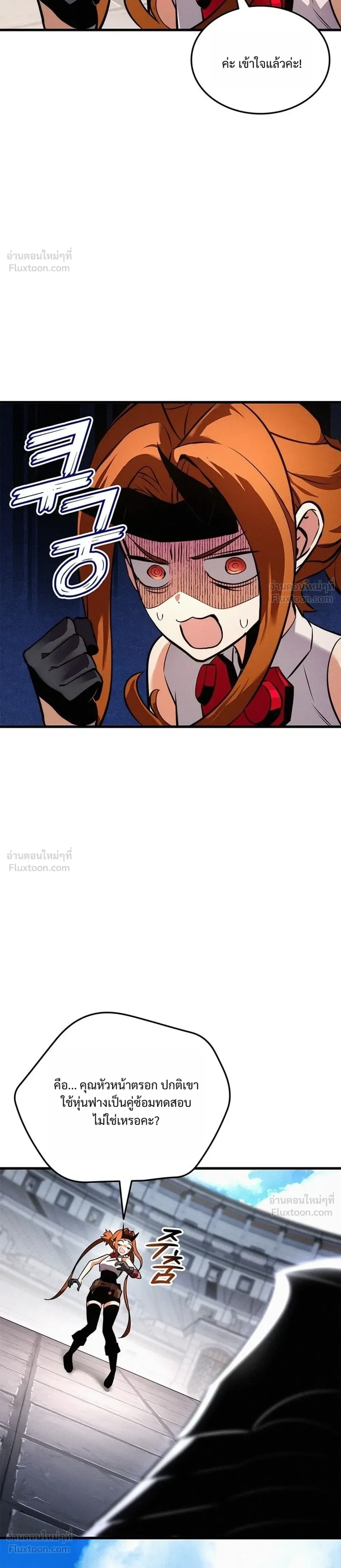 Ranker’s Return (Remake) การกลับมาของแรงเกอร์ ตอนที่ 263 หน้า 12